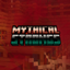 Mythical Strongs (known as Mythical Hards III) [MH3] [MS] logo