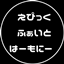 EpicFight:Harmony logo
