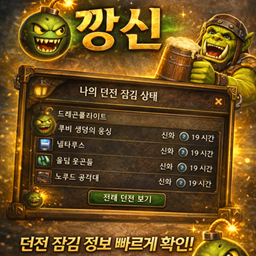 [Top] DungeonLock – Simple Instance Lock Tracker project image