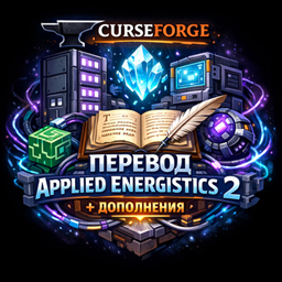 AE2 RU Translation logo
