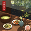 【Chinese Cuisine】 Recipe — Cucumber Salad | 【中华美食】食谱——凉拌黄瓜 logo