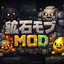 Namityo's Mobs logo