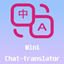 Mini Chat Translate To Chinese logo