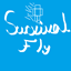 Survival Fly (MxddDev) logo