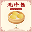 Salted Egg Yolk Lava Bun_Custom Food Recipe logo