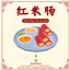 Red Rice Noodle Roll_Custom Food Recipe logo