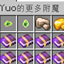 YuoEnchants logo