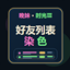 iColor logo