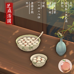 【Chinese Cuisine】 Recipe — Sesame Tangyuan | 【中华美食】食谱——芝麻汤圆 logo