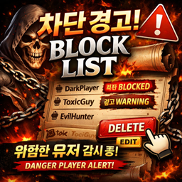 [Top] BlockList project image