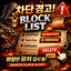 [Top] BlockList logo