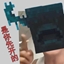 You cheated first logo