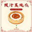 Cantonese Steamed Chicken Feet_Custom Food Recipe logo