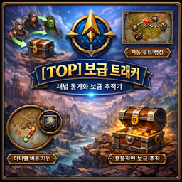 [Top] SupplyTracker project image