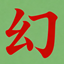TransmogExport logo