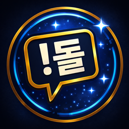 쐐기돌 링크 Mythic Keystone Linker logo