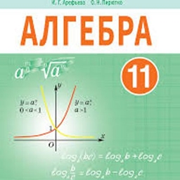 Algebra! logo