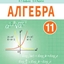 Algebra! logo