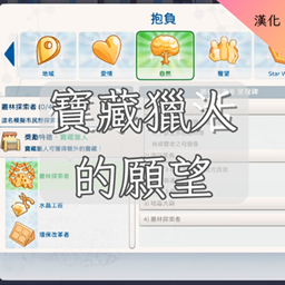 TREASURE HUNTER ASPIRATION -CH | 寶藏獵人的願望 -CH logo