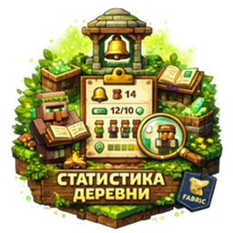 Village Stats