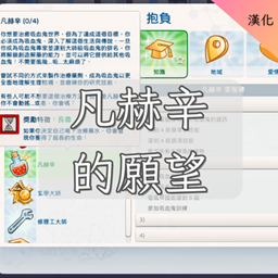 VAN HELSIM ASPIRATION-CH | 凡赫辛的願望-CH logo