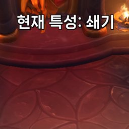 Mythic Talent Reminder project image