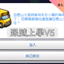 Go to School V5-ch │跟隨上學V5-ch logo