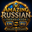 Amazing Russian Translator logo