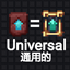 Universal Smithing Template logo