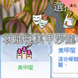 FUNCTIONAL NAIL SALONS-CH | 功能性美甲沙龍-CH logo