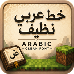 Arabic Clean Font (32x) logo
