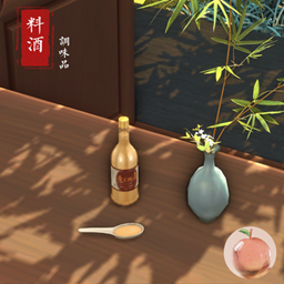 【Chinese Cuisine】 Ingredient — Cooking Wine | 【中华美食】原料——料酒 project image