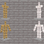 Pale Armor Stands logo