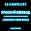 L2 Hostility - Russian GuideBook logo