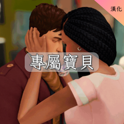 Only For Bae-CH | 專屬寶貝-CH logo