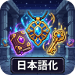 Relics & Reliquified Artifacts Japanese Translation Pack (日本語化パック) project image