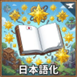 All The Mods 10 - Quest Japanese Pach (日本語化) project image