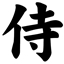 Sengoku Dreams logo
