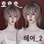 Hohoho_Hair_2 logo