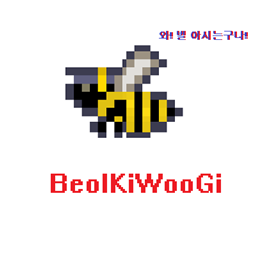 BeolKiWooGi logo