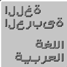 Arabic font logo