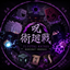 That time i jujutsued logo