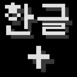 New Hangul Plus logo