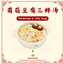 Mushroom & Tofu Soup_Custom Food Recipe logo