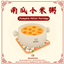 Pumpkin Millet Porridge_Custom Food Recipe logo