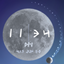 NiceClock logo