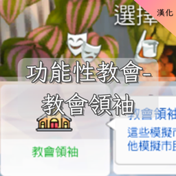 FUNCTIONAL CHURCH-CH | 功能性教會-教會領袖-CH project image