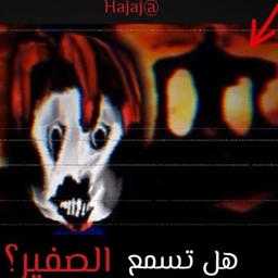 "Do You Hear the Whistle Bedrock Edition - Analog Horror Addon" logo
