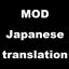 MOD Japanese translation logo