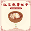 Red Bean Mochi Bowl_Custom Food Recipe logo